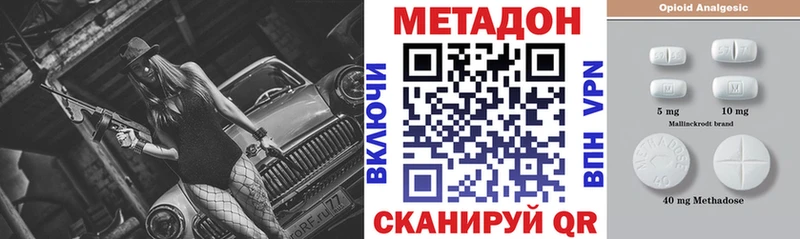 МЕТАДОН VHQ  Саров 